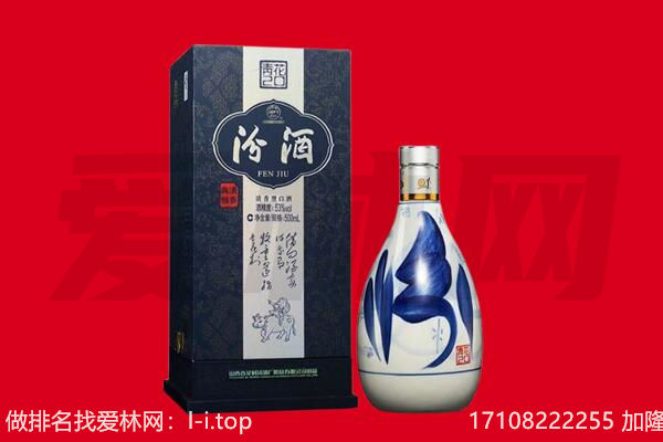 剑河县回收汾酒.jpg
